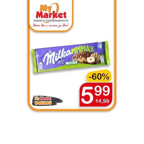 Шоколад
Милка, 270 гр, Макс, Нисини